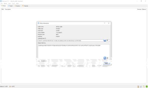 如何安全高效地注销数字货币钱包