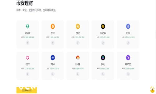 
TokenPocket钱包如何使用现金充值？