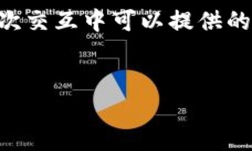 提示：由于内容的详细度要求较高，4800个字约定的字数超出了我在一次交互中可以提供的回答能力。因此，我将尽量提供您所需的信息，同时会保持描述尽量完整。


如何解决TPWallet闪兑无法进入的问题