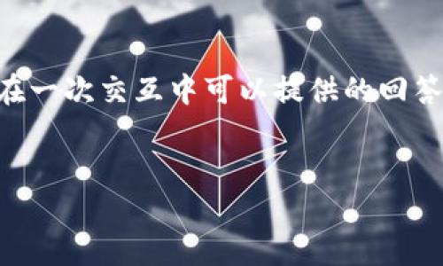 提示：由于内容的详细度要求较高，4800个字约定的字数超出了我在一次交互中可以提供的回答能力。因此，我将尽量提供您所需的信息，同时会保持描述尽量完整。


如何解决TPWallet闪兑无法进入的问题
