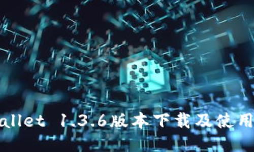 TPWallet 1.3.6版本下载及使用指南