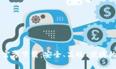 TPWallet最新版本官方下载：