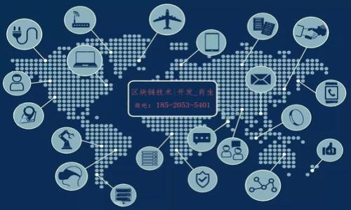   TPWallet浮动原因解析：探秘加密货币市场的波动性 / 

 guanjianci TPWallet, 加密货币, 市场波动, 投资策略 /guanjianci 

在加密货币市场中，TPWallet作为一种数字钱包，具备存储和管理数字资产的功能。然而，在使用过程中用户会注意到TPWallet中的资产价值会出现浮动。是什么原因导致这种浮动现象呢？本文将从多个角度深入探讨这一问题，帮助用户更好地理解TPWallet的浮动原因及如何应对。

什么是TPWallet？
TPWallet是一款为加密货币投资者提供的数字钱包，支持多种数字货币的存储与交易。与传统银行账户相比，TPWallet提供了更高的安全性、更低的交易费用以及更快速的资金转移。TPWallet使得用户可以轻松收发各种数字资产，并与去中心化金融（DeFi）及其他区块链应用进行交互。

TPWallet浮动的基本概念
浮动是指资产的市场价值随着供求关系、市场情绪等因素而不断变化的特性。在金融市场中，浮动通常被视为一种风险，尤其是对于投资者来说，浮动可能带来利润或亏损。在TPWallet中，资产的浮动主要受加密货币市场整体波动的影响。

影响TPWallet浮动的主要因素
TPWallet中的资产浮动是由多种因素共同影响的。以下是几个关键因素：
ul
    listrong市场供求关系：/strong加密货币市场的供需关系会直接影响价格。例如，某种虚拟货币的需求上升可能导致其价格上涨，从而使TPWallet中的资产浮动增加。/li
    listrong市场新闻与事件：/strong行业相关的新闻或事件（如政策变更、技术升级、黑客攻击等）也可能引起市场的剧烈波动，其结果直接体现在TPWallet的资产上。/li
    listrong投资者情绪：/strong市场投资者的情绪波动会对价格产生影响。乐观情绪可能带来资金流入，而悲观情绪则可能导致资金外流，影响TPWallet的价值。/li
    listrong技术分析与交易行为：/strong很多投资者依赖技术分析来进行交易策略，这些策略本身也会导致市场的价格波动，进而影响到TPWallet的资产浮动。/li
/ul

如何应对TPWallet中的浮动现象？
面对TPWallet中的资产浮动，用户应当采取相应的策略来降低风险、增加收益：
ul
    listrong分散投资：/strong将资金分散到不同的加密货币中可以减少个别资产波动对整体投资组合的影响。/li
    listrong定期审视投资组合：/strong定期检查TPWallet中的资产配置，评估市场动态并进行调整，以确保投资组合始终符合个人的风险承受能力和投资目标。/li
    listrong设定止损与止盈位：/strong为每一笔投资设定合理的止损与止盈位，可以避免因短期波动造成的重大损失。/li
    listrong关注市场动态：/strong及时获取市场新闻、政策变化和技术进展的最新信息，以便做出清晰的判断。/li
/ul

TPWallet对用户投资决策的影响
TPWallet作为数字资产的安全存储与管理工具，其浮动现象对用户的投资决策影响深远。在资产价值不稳定的情况下，用户需要更加理性地看待投资，依赖数据进行判断，而非情绪化决策。投资者还可以借助TPWallet的交易数据和市场分析，制定适合自己的投资策略，不断资产配置。因此，了解浮动原因不仅能帮助用户规避风险，也能提供更好的投资机会。

总结：TPWallet浮动的正面与负面影响
总的来说，TPWallet的浮动现象是市场本身波动性的一部分，用户需要意识到其中的风险与机遇。通过合理的投资策略、对市场的敏感反应，投资者可以利用TPWallet获取更多的收益。在这个信息快速变动的加密货币市场中，谨慎与理性是成功投资者所必须具备的素养。

相关问题分析
以下将针对TPWallet浮动现象提出6个相关问题，进行详细分析，以便用户更全面地理解TPWallet及其在加密货币市场中的地位。

1. TPWallet浮动对持有者的影响是什么？
TPWallet中的浮动现象对持有者可能产生多重影响，涉及心理因素、投资策略的调整和决策的影响等...

2. 如何分析TPWallet中的资产浮动趋势？
分析TPWallet中资产浮动趋势主要依赖数据技术，通过市场分析、技术图表等工具，可以更清晰地判断...

3. TPWallet资产浮动的风险有哪些？
TPWallet资产浮动伴随的风险包括市场风险、技术风险等，需要用户在投资决策中进行评估...

4. 用户如何利用浮动进行短线交易？
用户可以学习如何利用TPWallet中的浮动现象进行短线交易，通过市场波动把握短期获利机会...

5. TPWallet如何提高用户的资金安全性？
虽然TPWallet资产存在浮动，但其安全性依然是交易用户最关心的问题，了解TPWallet的安全措施...

6. 加密货币市场流动性如何影响TPWallet的浮动？
流动性在加密货币市场中占有重要地位，如何理解流动性对TPWallet资产浮动的影响?... 

通过此系列分析，读者不仅能全面应对TPWallet的浮动现象，还能从中获得更多的投资 insights 和策略支持。