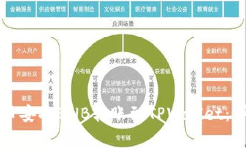 如何在币安将BNB转账到TPWallet：详细指南