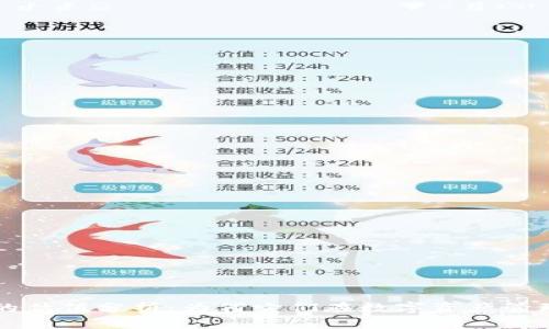 区块链钱包的估值分析：为何它们在数字资产管理中至关重要