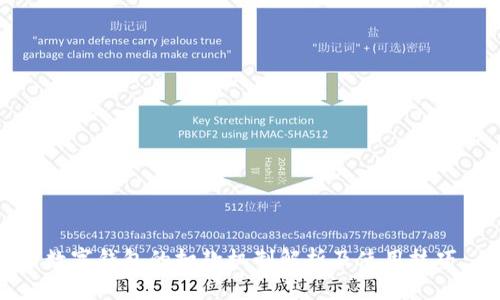 数字钱包的扣款机制解析及使用技巧