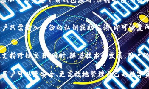 biao ti/biao ti美国最常用的加密钱包2023年评测与推荐/biao ti  
加密钱包,美国加密钱包,数字货币钱包,区块链钱包/guanjianci  

引言  
随着数字货币的迅猛发展，加密钱包作为存储和管理数字资产的重要工具，逐渐受到越来越多用户的关注。尤其在美国，许多人开始投资比特币、以太坊等数字货币，这使得对加密钱包的需求急剧增加。本文将深入探讨2023年美国最常用的加密钱包，帮助用户选择适合自己的钱包。  

加密钱包的类型  
加密钱包大致分为热钱包和冷钱包。热钱包是在线钱包，方便快捷，适合频繁交易；冷钱包则是离线钱包，安全性高，适合长期存储。在美国，用户通常会根据自己的需求选择不同类型的钱包。  

最常用的加密钱包推荐  
在2023年的评测中，以下是美国最常用的几个加密钱包：  
1. **Coinbase Wallet**：作为Coinbase平台的一部分，这个钱包不仅支持多种加密货币，还具有用户友好的界面，适合新手。  
2. **MetaMask**：特别适合以太坊用户，支持DeFi和NFT交易，功能强大。  
3. **Ledger Nano X**：冷钱包的代表，安全可靠，非常适合存储大额数字资产。  
4. **Trust Wallet**：支持多种币种的热钱包，界面简洁，使用方便。  
5. **Exodus Wallet**：提供美观的界面和丰富的功能，适合希望管理多种加密货币的用户。  

相关问题探讨  
1. **如何选择适合自己的加密钱包？**  
2. **加密钱包的安全性如何评估？**  
3. **区块链钱包与传统钱包的区别？**  
4. **如何避免加密钱包的常见陷阱？**  
5. **如何备份和恢复加密钱包？**  
6. **未来加密钱包的发展趋势如何？**

1. 如何选择适合自己的加密钱包？  
选择加密钱包时，首先要明确自己的需求。对于频繁进行交易的用户，热钱包因其便捷性更为适合；而长线持币者则应倾向于冷钱包，以便提高资产的安全性。此外，需要考虑支持的货币种类、用户体验、功能特点等因素。可以通过查看用户评价和专家评测来了解不同钱包的优缺点。  

2. 加密钱包的安全性如何评估？  
加密钱包的安全性是用户最关心的问题之一。首先，看钱包是否提供私钥管理功能。公共和私钥的保管至关重要，钱包的安全性很大程度上取决于用户对其私钥的保护能力。此外，加密钱包是否支持两步验证、加密存储及是否有良好的安全历史记录也是需要评估的因素。  

3. 区块链钱包与传统钱包的区别？  
区块链钱包和传统钱包在本质上是不同的。传统钱包通常是用于存储法币并进行日常交易，而区块链钱包则是用于存储加密货币，支持数字资产的转账、交易等功能。区块链钱包的最大优势在于去中心化和匿名性，但这也带来了用户需要承担更多的保护责任。  

4. 如何避免加密钱包的常见陷阱？  
在选择和使用加密钱包的过程中，用户常常会遇到一些陷阱。例如，假冒钱包应用、钓鱼攻击等。为了避免这些问题，用户应从官方渠道下载钱包应用，保持警惕，并定期更新软件。此外，用户还应定期进行安全审计，确保自己使用的钱包是安全可靠的。  

5. 如何备份和恢复加密钱包？  
备份是加密钱包管理中不可或缺的一部分。用户需定期备份私钥或助记词，并将其存储在安全的地方。在恢复钱包时，用户只需输入备份的私钥或助记词，即可恢复所存储的数字资产。不断更新备份，并确保备份的安全性，可以有效防止资产丢失。  

6. 未来加密钱包的发展趋势如何？  
未来，加密钱包将趋向于更高的安全性和用户友好性。随着区块链技术的不断发展，我们将看到更多钱包实现互操作性、支持跨链交易。同时，随着技术的发展，用户的隐私保护及资产管理功能也将不断增强。加密钱包将不仅仅是存储工具，还将成为数字经济生态中的重要一环。  

综上所述，美国的加密钱包市场多样而丰富，用户可根据自己的需求选择适合的钱包。通过了解钱包的特点和使用技巧，用户可以更安全、更高效地管理自己的数字资产。  