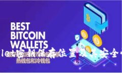 TPWallet密钥保存位置及其安