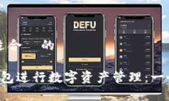 思考一个且适合  的如何使