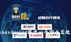 如何仿照TokenPocket搭建一个
