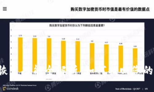 TPWallet恢复功能全解析：如何找回您的数字资产？