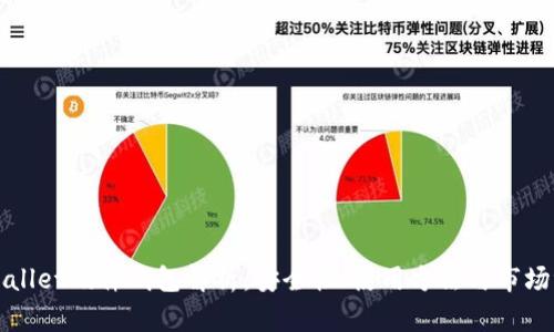 TPWallet硬件钱包解析：安全性、使用方法与市场评估