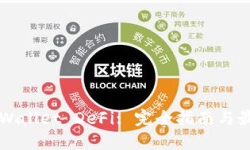 波场TPWallet DeFi: 完全指南与最佳实践