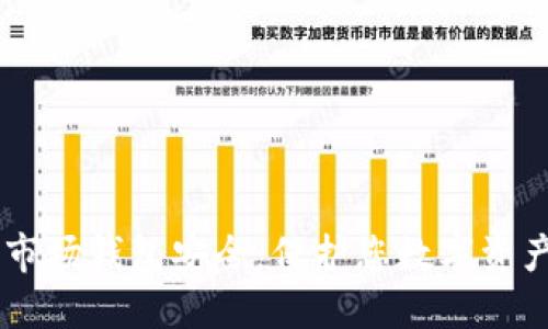 biasoti加密市场钱包安全：保护您数字资产的最佳策略