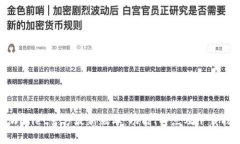TPWallet官方最新版本：功能、特点及下载指南