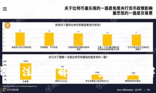 TokenPocket钱包注册详解：一步步带你了解是否需要注册