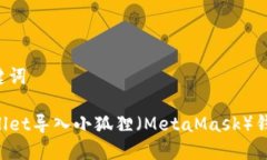思考的和关键词如何将T