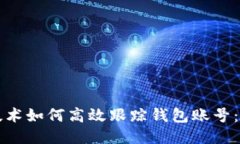 优质  区块链技术如何高效