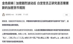 罗森便利店支持数字钱包