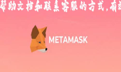 详细介绍  
TokenPocket是一个流行的去中心化钱包，支持多种区块链资产的管理与交换。在TokenPocket中，用户不仅可以安全地存储加密货币，还可以实现数字货币的换币操作。换币功能使用户能够以较低的手续费快速方便地进行资产转换，而无需将资产转移到中心化的交易所。这种便捷让TokenPocket成为了更多用户的选择，特别是在去中心化金融（DeFi）不断普及的今天。 

如何使用TokenPocket换币  
首先，用户需要下载并安装TokenPocket钱包。在使用换币功能之前，确保您的钱包中已经充值了足够的数字货币（如USDT、ETH等）。接下来，在钱包界面中找到“换币”或“资产交换”功能。在此功能中，用户可以选择源币种和目标币种，然后输入要兑换的金额。系统会自动计算出当前的兑换率以及手续费，用户确认无误后，就可以进行交易了。

只有在确认交易信息后，用户才能执行换币操作。交易完成后，用户的数字资产将会即时显示在钱包中。如果用户在换币过程中遇到任何问题，TokenPocket提供了详细的帮助文档和联系客服的方式，有效地保证了用户的体验。

和关键词  
TokenPocket换币指南：轻松实现数字资产转换