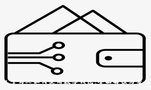 巴拿马人如何使用数字钱包：全面解读与分析