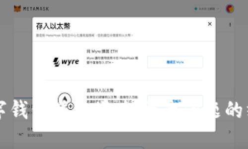 解决数字钱包总是退出登录问题的终极指南