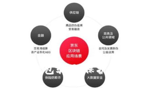 解读区块链钱包骗局：保护你的数字资产