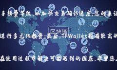 优质如何在TPWallet中轻松绑定轻松矿工？详细指南