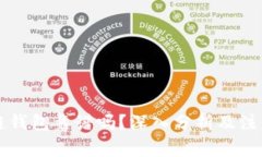 区块链钱包靠谱吗？深入分析及注意事项