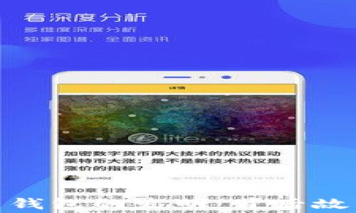 
数字货币钱包的发明：背后故事与影响