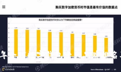 2023年全球数字钱包十大品牌排名及分析