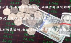   TokenPocket钱包中的闪兑功能介绍与解决方案 /