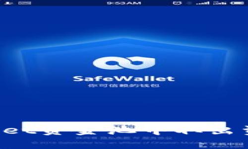 优质  
如何从TPWallet资金池中取出资金？完整指南