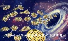 : TPWallet添加资金池的意义