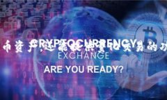 PT数字量化钱包，作为一种