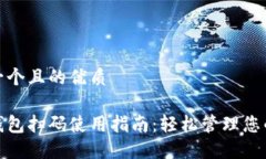 思考一个且的优质数字钱