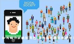 : 如何制作区块链钱包：详