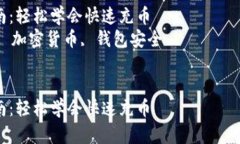 注意：以下是关于如何将