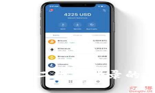 数字钱包使用二维码登录的详解与应用