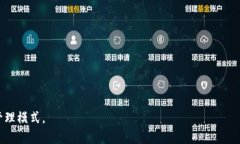   TP冷钱包与热钱包的连接