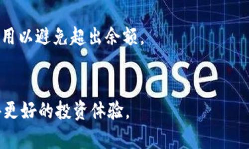 TPWallet如何充值USDT及收款地址详解
TPWallet, USDT充值, 收款地址, 数字货币/guanjianci

引言
随着数字货币的普及，越来越多的人开始使用数字钱包来管理他们的资产。其中，TPWallet是一个备受欢迎的数字货币钱包，具有简便的操作和良好的用户体验。在TPWallet中，用户可以方便地充值USDT（Tether），一种广泛使用的稳定币。本文将详细介绍TPWallet充值USDT的过程，以及如何获取收款地址。

TPWallet简介
TPWallet是一种新兴的数字货币钱包，支持多种类型的数字资产，包括主流的比特币、以太坊以及稳定币USDT。TPWallet以其安全性、易用性和丰富的功能受到用户的青睐。用户不仅可以进行存储和转账，还可以通过TPWallet进行交易和投资，增强了用户的资金使用灵活性。

充值USDT的步骤
充值USDT到TPWallet是一个简单的过程。以下是操作的详细步骤：

h41. 下载并安装TPWallet/h4
首先，用户需要在手机应用商店或官方网站上下载TPWallet应用，并完成安装。整个过程简单明了，用户只需按照指示进行操作。

h42. 创建或导入钱包/h4
安装完成后，用户可以选择创建一个新钱包或者导入已有的钱包。如果选择创建新钱包，系统将提示用户设置安全密码并保存助记词。若导入，则需输入私钥或助记词进行验证。

h43. 获取USDT充值地址/h4
在钱包创建完成后，用户可以进入钱包界面，选择“资产”选项，点击USDT来查看其详细信息。此时，用户将看到用于接收USDT的充值地址。这是一个独一无二的地址，用户需要将其复制，以便后续的转账操作。

h44. 从其他平台转账USDT/h4
用户可以通过其他交易平台或钱包将USDT发送到刚刚获取的TPWallet充值地址。在目标平台上，选择转账USDT，粘贴复制的地址，输入转账金额，并确认交易。交易确认后，用户在TPWallet中应该能很快看到充值的USDT到账。

h45. 确认充值状态/h4
在转账完成后，用户可以返回TPWallet，查看USDT的到账情况。在主界面，用户可以看到自己当前的USDT余额与交易记录，确保交易成功。

如何确保充值的安全性
进行数字资产的充值时，用户需要关注安全性。以下是几条建议：

h41. 确保地址的准确性/h4
在进行转账前，用户要仔细检查所复制的USDT充值地址，以避免由于地址错误造成的资产损失。

h42. 使用官方渠道/h4
确保下载TPWallet的应用程序是通过官方渠道，以减少被钓鱼网站或恶意应用攻击的风险。

h43. 启用双重认证/h4
如果TPWallet提供双重认证功能，用户应积极启用此功能，以进一步保护账户安全。

常见问题解答
h41. TPWallet支持哪些数字货币？/h4
TPWallet不仅支持USDT，还支持比特币、以太坊、Dogecoin等众多知名数字货币。用户可以在TPWallet内轻松管理多种数字资产。

h42. 如何保证TPWallet的安全性？/h4
TPWallet采用多重加密技术，用户可以通过设置复杂密码及启用双重身份验证等手段增强钱包的安全性。此外，用户需要定期更新软件以防范安全漏洞。

h43. TPWallet是否支持交易功能？/h4
TPWallet内置了交易功能，允许用户进行币种之间的兑换。具体操作方式在应用内可以方便找到，用户只需遵循界面引导完成交易。

h44. 如何解决充值失败的情况？/h4
如果充值失败，用户可以先检查转账地址、金额等信息是否正确。若已确认无误，可联系TPWallet客服进行技术支持，或查看是否有区块链网络拥堵的问题。

h45. USDT与其他稳定币的区别是什么？/h4
USDT是一种与美元挂钩的稳定币，其特点是在价值稳定的前提下，可以便于在区块链上进行转账。相比其他稳定币，USDT的流动性和市场接受度相对更高。

h46. 充值USDT的相关费用有哪些？/h4
充值USDT时，不同平台对转账手续费的收费标准可能会有所不同。一般来说，交易所会收取一定的网络费用，用户在转账时需留意该项费用以避免超出余额。

总结
通过本文的介绍，相信大家对TPWallet充值USDT的流程有了更清晰的理解。希望用户能在安全的前提下，灵活管理自己的数字资产，获得更好的投资体验。