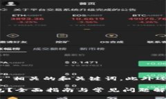 好的，下面是一个与“区