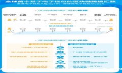 全面解析YSTAR钱包与区块链技术的结合