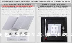 数字币通用钱包：2024年最