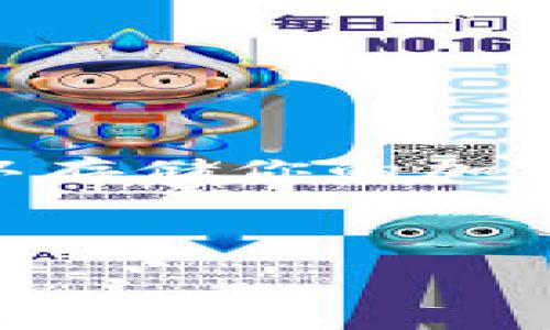 加密钱包的选择通常指的是用户在进行加密货币投资和交易时，需要挑选合适的钱包来存储和管理他们的数字资产。加密钱包，简单来说，就是一个工具，它可以存储你的加密货币的私钥和公钥，是管理数字资产不可或缺的一部分。在选择加密钱包时，有几个关键因素需要用户考虑，包括安全性、便捷性、费用、支持的加密货币种类等。

下面是该主题的详细描述和内容：

如何选择适合自己的加密钱包：入门指南