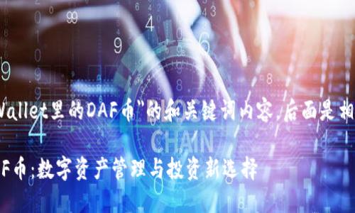 注意：以下是一个关于