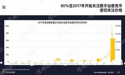 如何下载免费区块链钱包？详解选择与使用指南