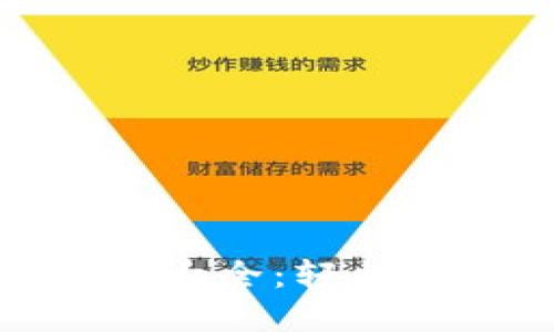 加密钱包安装教程大全：轻松上手数字资产管理