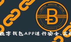 如何使用UToken数字钱包A