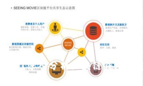 区块链钱包可信吗？深入分析区块链钱包的安全性与实用性